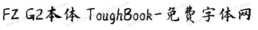 FZ G2本体 ToughBook字体转换